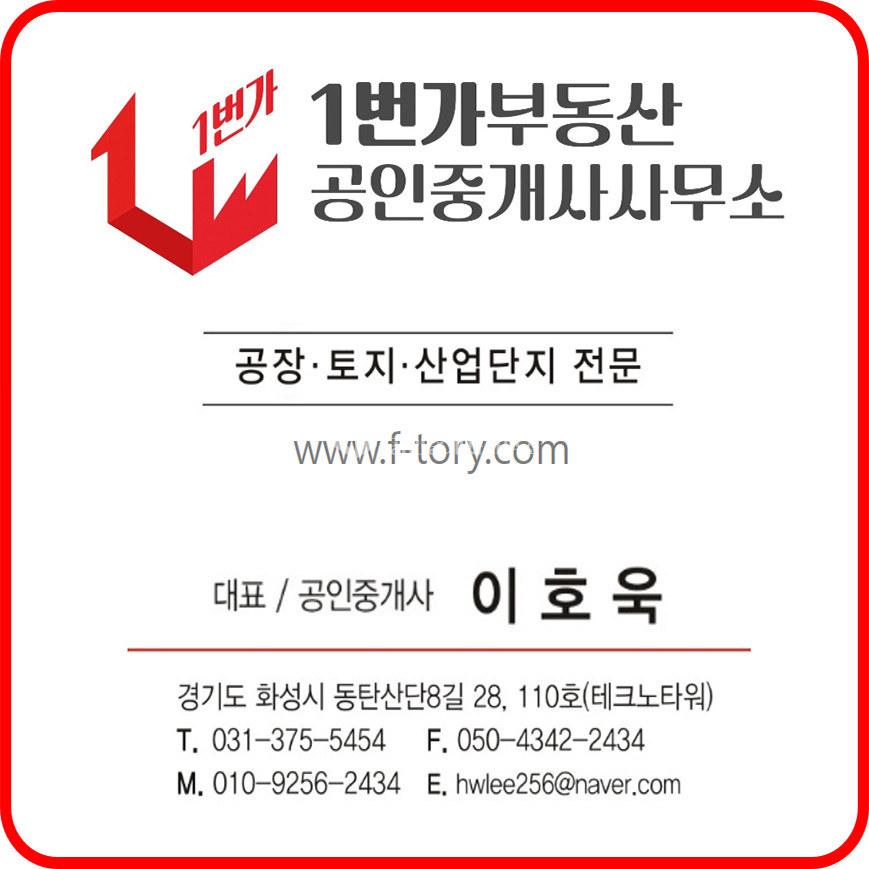 경기 화성동탄구 방교동 <연면적 620py> 자가 및 임대수익형❤️동탄산단 매매 매매 매물번호 10265 사진 1